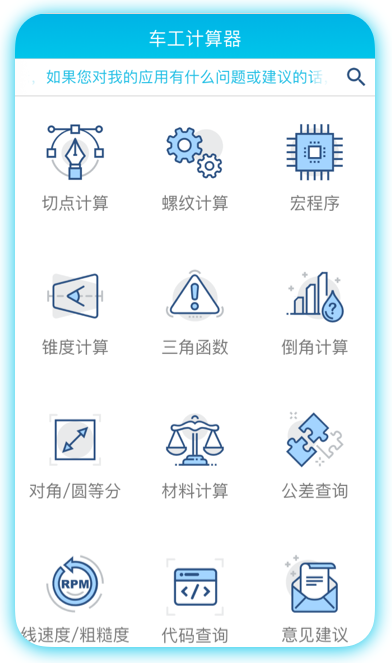 数控车工计算